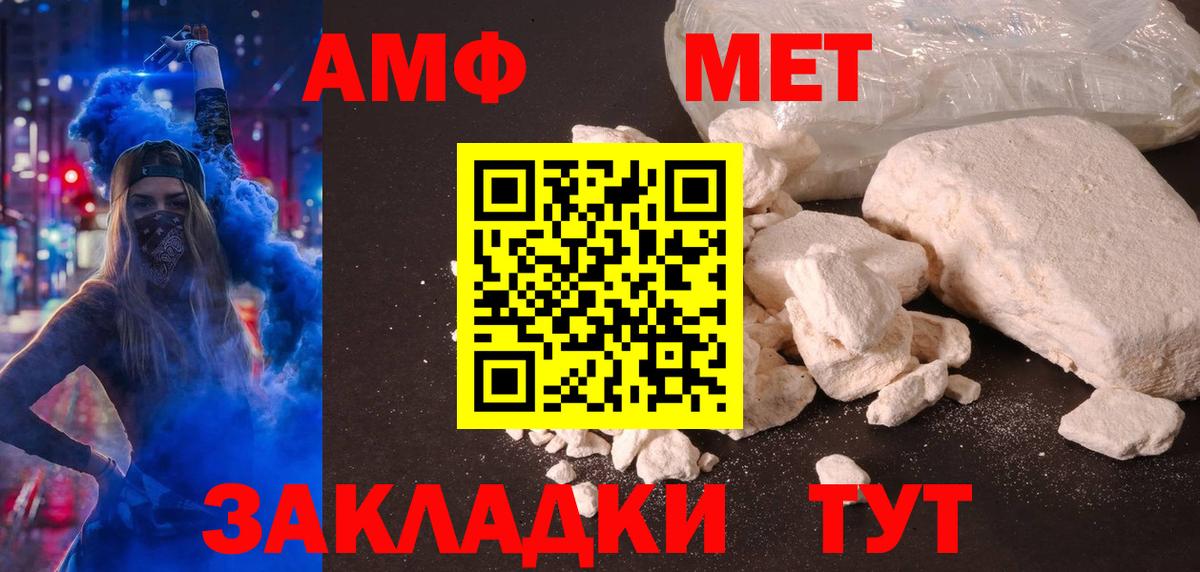 Amphetamine Розовый Благовещенск