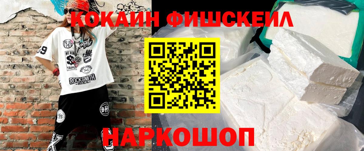 КОКАИН Колумбийский  Вход с VPN  Кокаин Перу  Благовещенск 