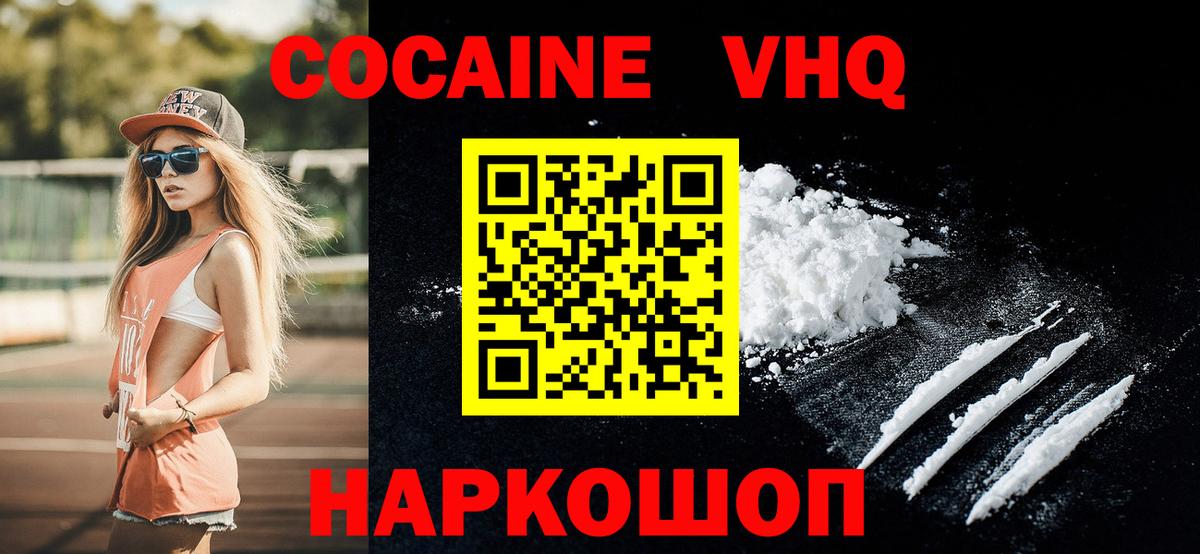 Марихуана  КОКАИН  Вход с VPN  МДМА  Благовещенск  Мефедрон   A-PVP СОЛЬ   ГЕРОИН  ГАШИШ 