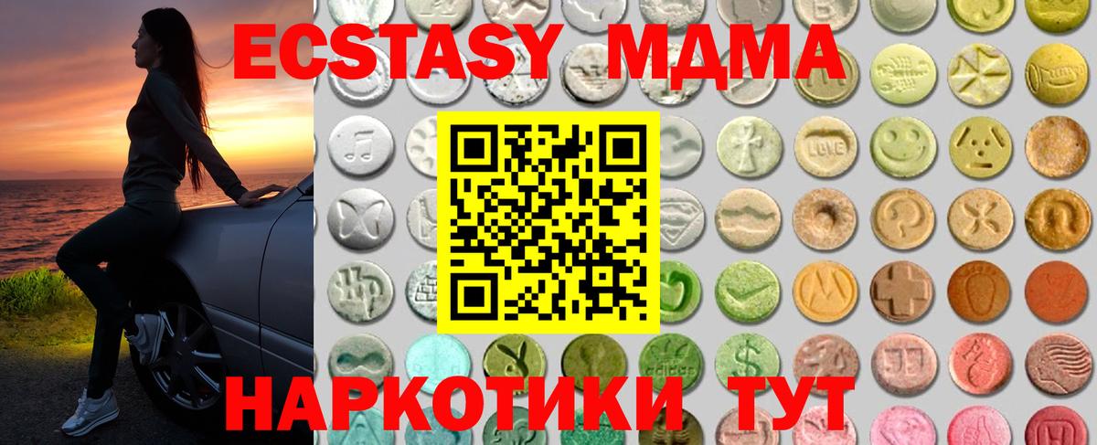 ЭКСТАЗИ louis Vuitton  Вход с VPN  Благовещенск  Ecstasy XTC 