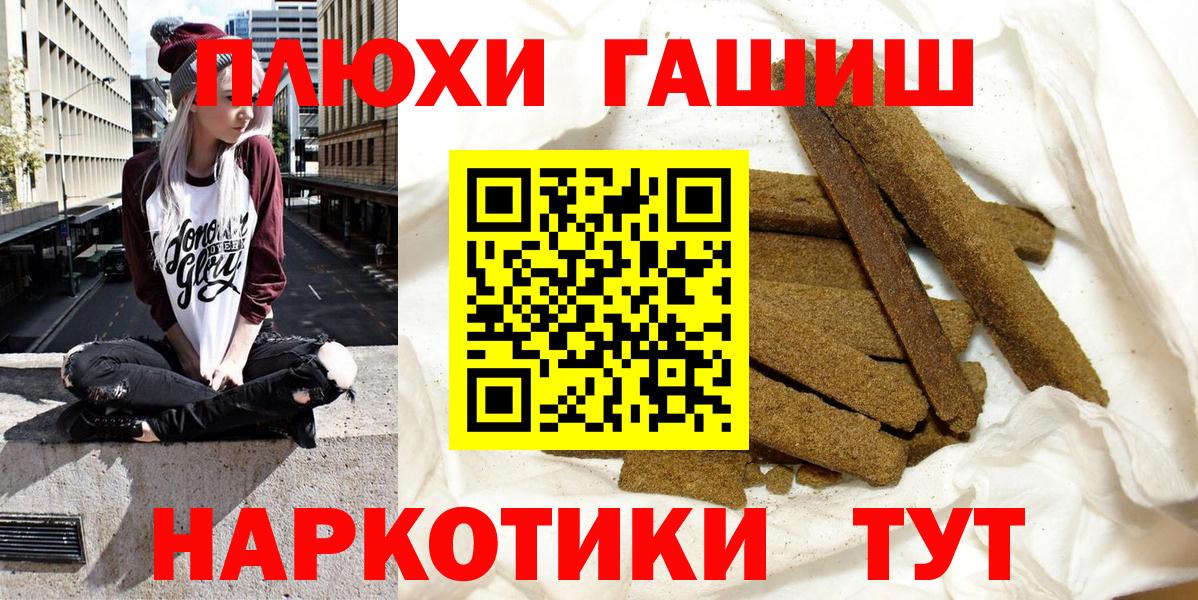 Гашиш 40% ТГК Благовещенск