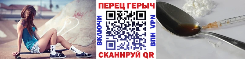 ГЕРОИН хмурый  купить закладку  kraken онион  Благовещенск 
