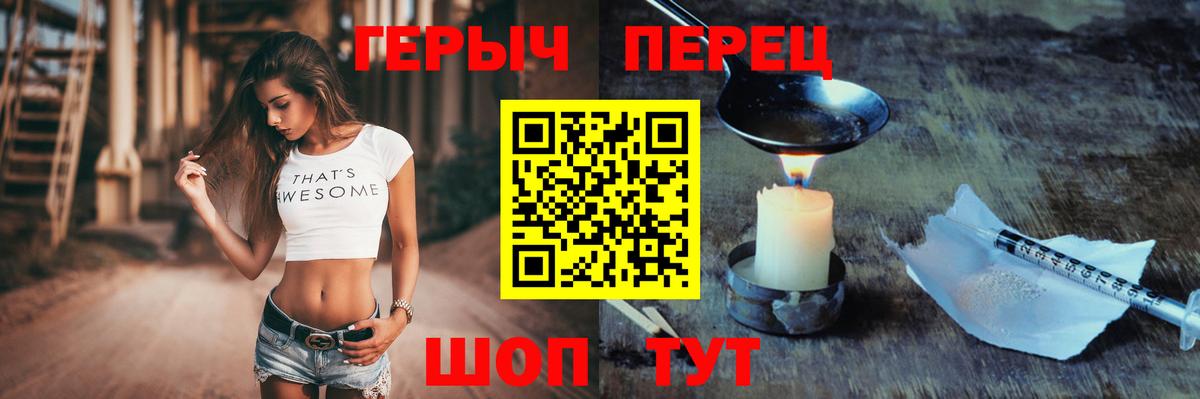Благовещенск  Героин герыч  ГЕРОИН  Вход с VPN 