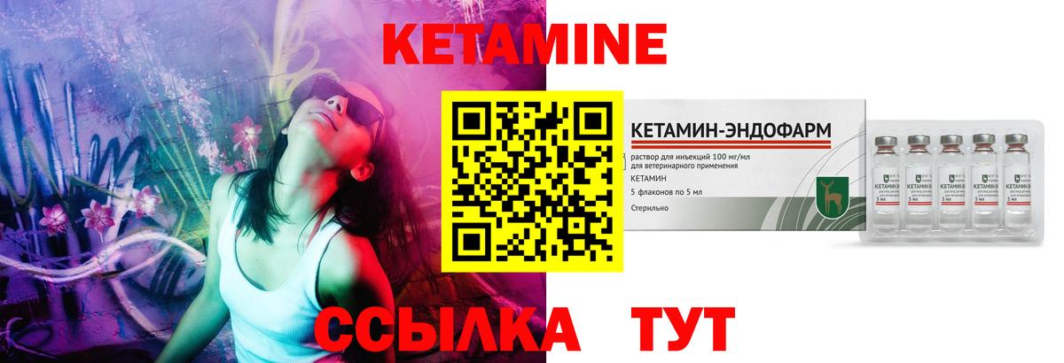 КЕТАМИН ketamine  Кетамин VHQ  Благовещенск  Вход с VPN 