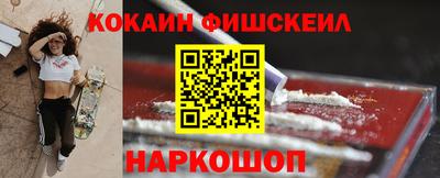 кокаин VHQ Рыбинск