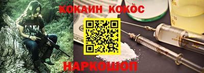 кокаин VHQ Рыбинск
