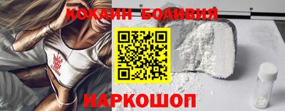 кокаин VHQ Рыбинск