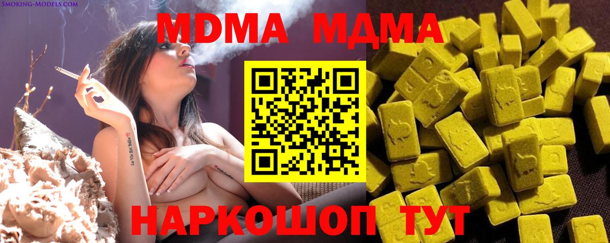 MDMA  МДМА молли  Вход с VPN  Благовещенск  МДМА молли 
