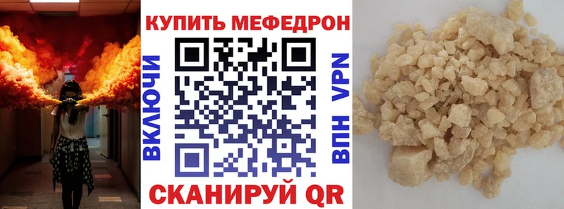 где продают наркотики  Благовещенск  blacksprut вход  МЯУ-МЯУ 4 MMC 