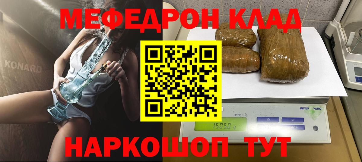 МЕФ  mega как зайти  Благовещенск  Меф 4 MMC  Мефедрон мяу мяу  Меф  Вход с VPN 