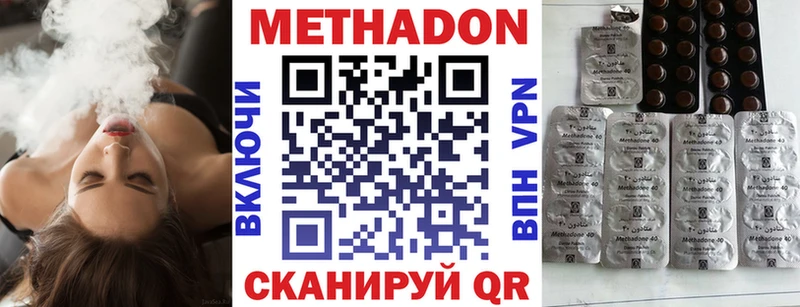 Метадон мёд  Благовещенск 