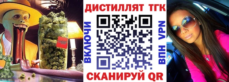 Дистиллят ТГК жижа Благовещенск