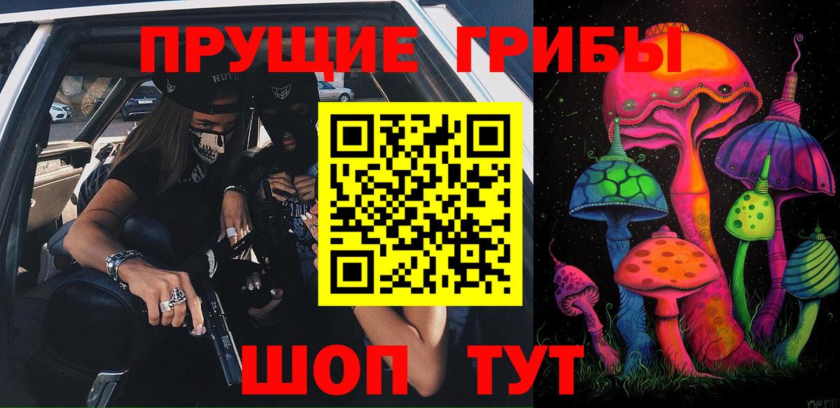 Псилоцибиновые грибы ЛСД Благовещенск